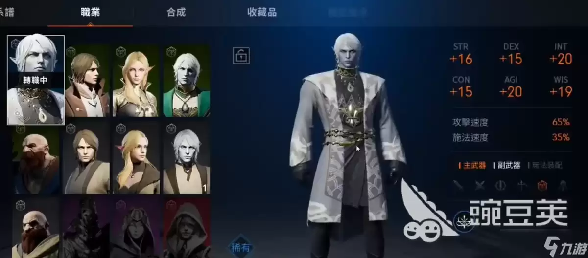 天堂2盟约职业选择哪个：天堂2盟约职业发展教程