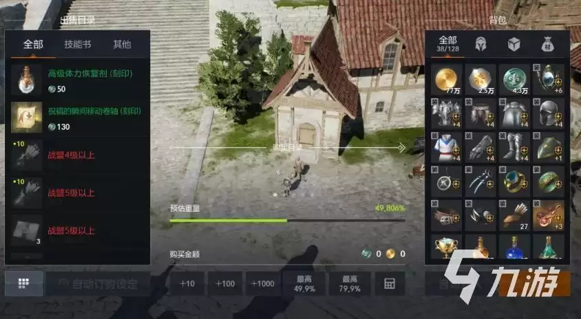 天堂2盟约战盟有什么用途 盟战系统详细解析