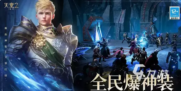 天堂2盟约国服开服时间曝光 官方具体日期一览