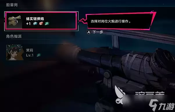 遗忘之海加农炮类型的大炮如何获得 遗忘之海大炮的使用获取教程