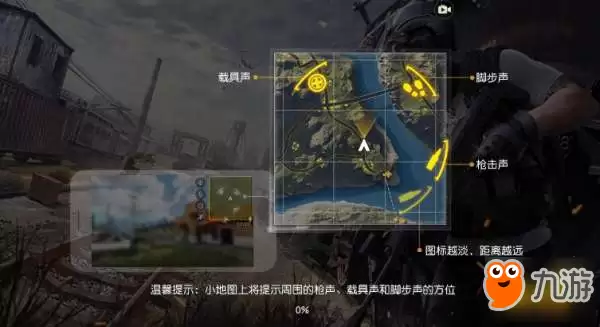 荒野行动可视系统详解 可视系统解析