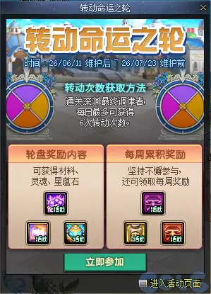 DNF转动命运之轮活动最新攻略