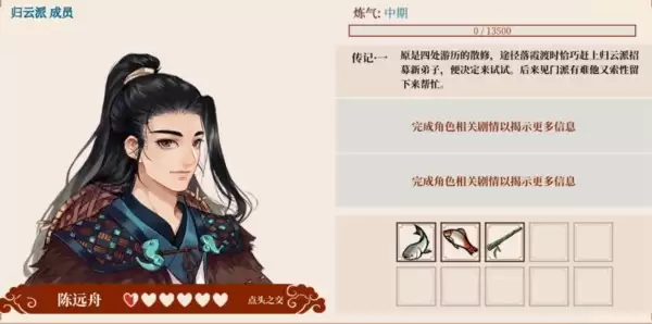 大道仙途灵田有啥用处