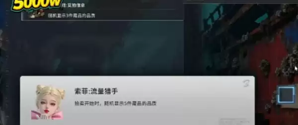 竞拍王者索菲强不强