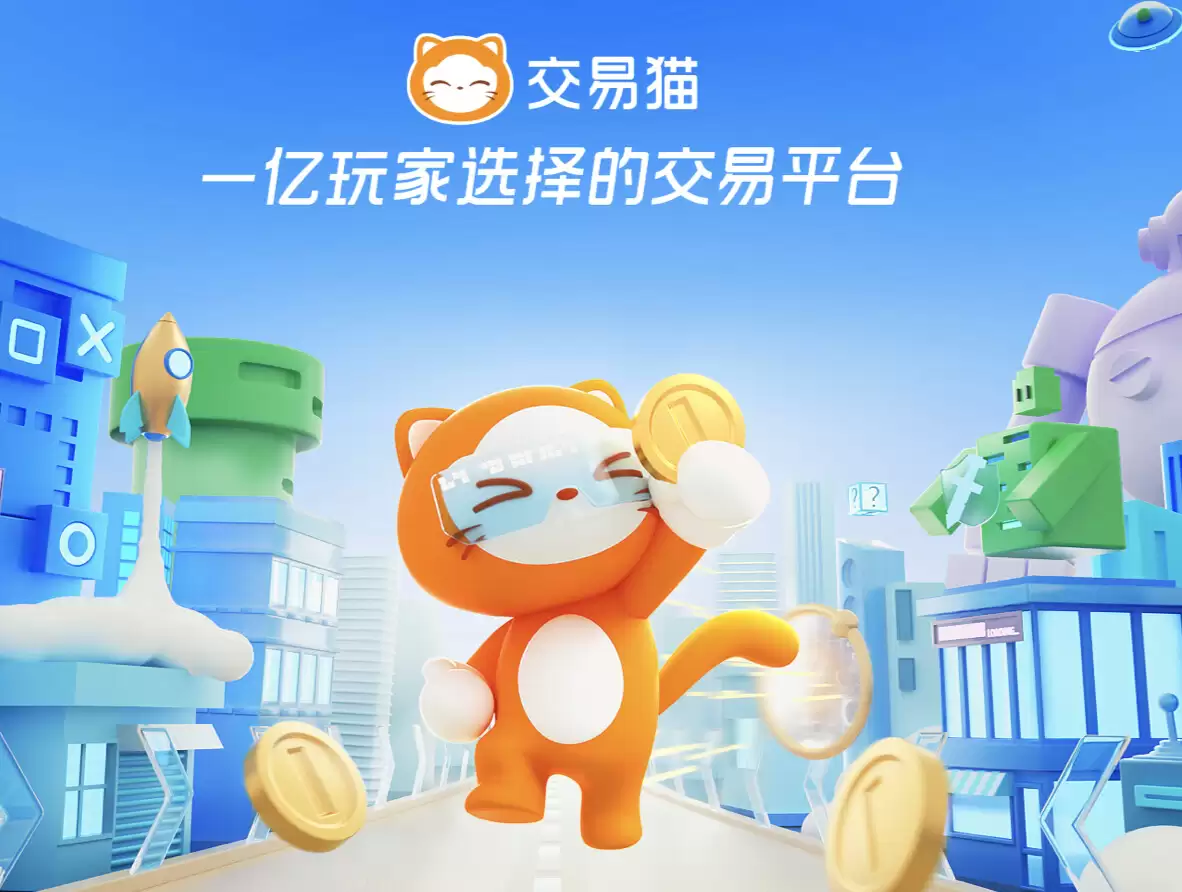 零散闲置游戏道具去哪卖？游戏道具交易平台哪个好