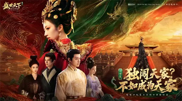 盛世天下女帝篇_序集_命运的抉择攻略