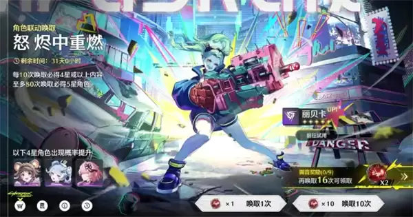 鸣潮丽贝卡配队推荐