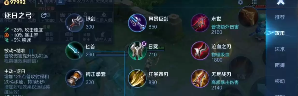 王者荣耀后羿削弱：详解后羿削弱的技能改动和属性调整 玩家们的反应如何？