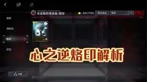 无期迷途心之逆好不好