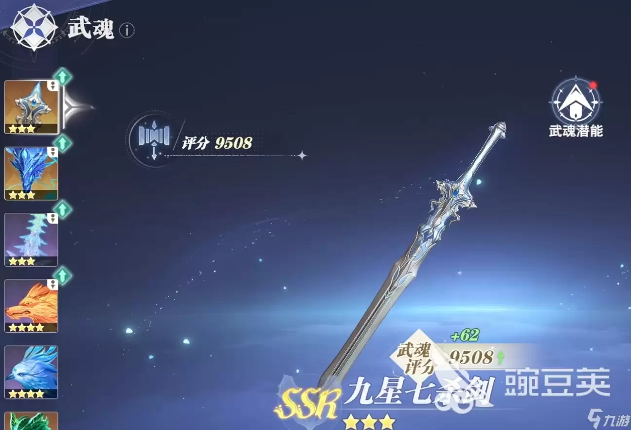 斗罗大陆猎魂世界武魂潜能教程 斗罗大陆猎魂世界武魂潜能如何加点