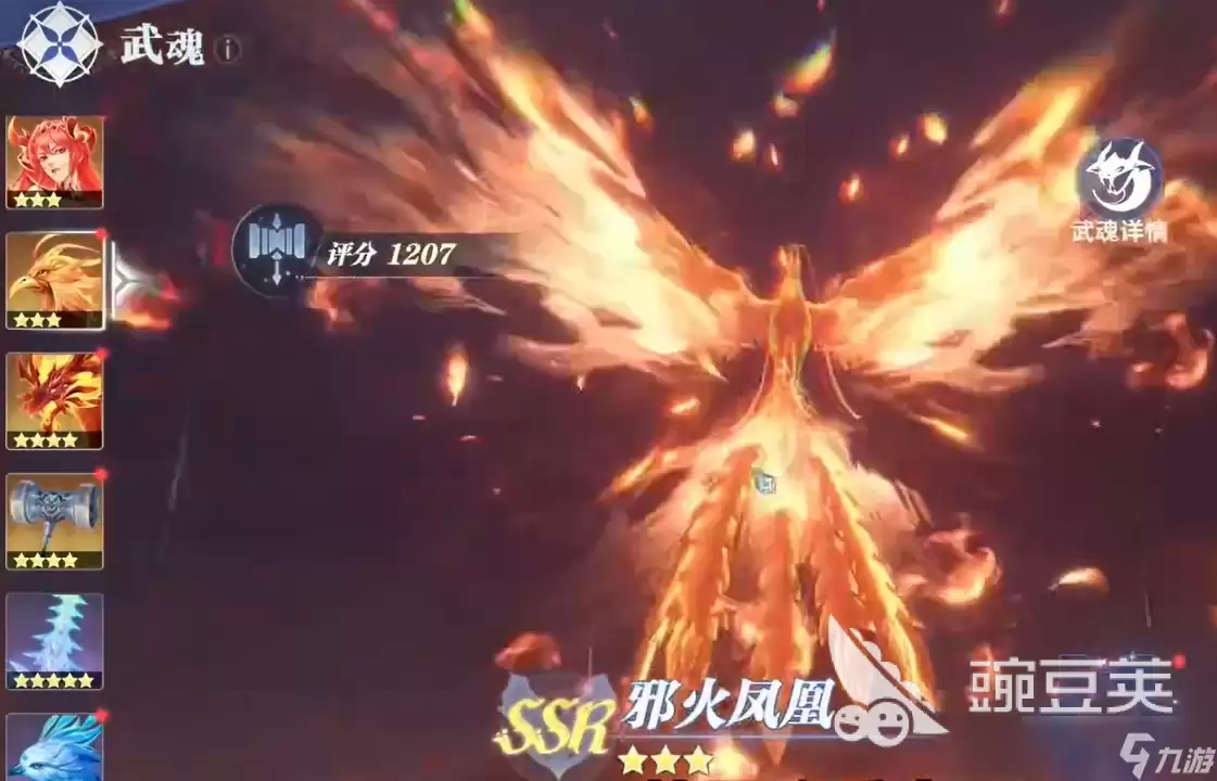 斗罗大陆猎魂世界火队搭配教程 斗罗大陆猎魂世界火队搭配技巧