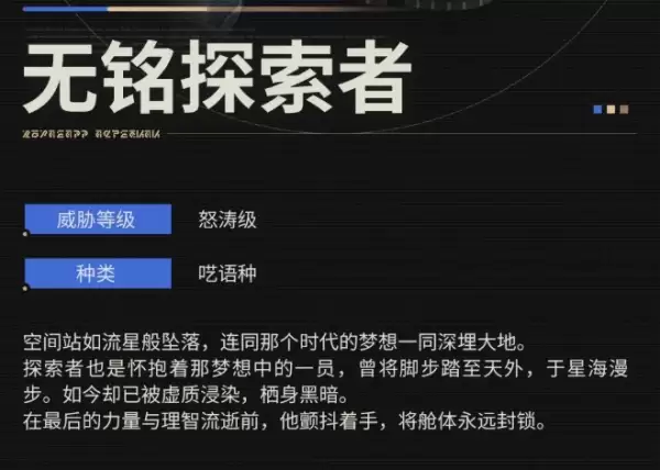 鸣潮全息战略无铭探索者怎么过