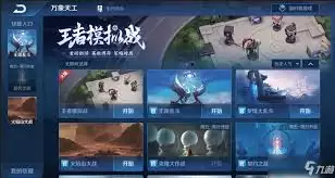 王者荣耀5v5模式怎样玩