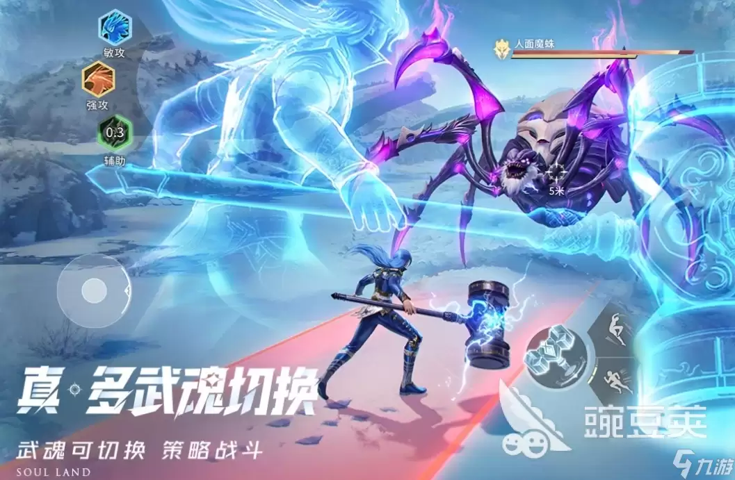 斗罗大陆猎魂世界强攻武魂哪个好 斗罗大陆猎魂世界手游安卓手机版强攻系武魂介绍