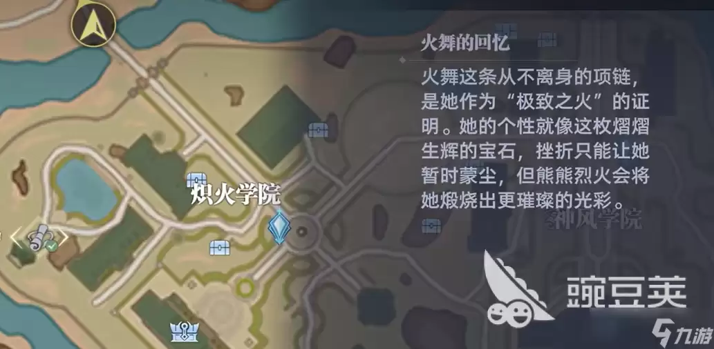 斗罗大陆猎魂世界魂师篇章火舞回忆教程 斗罗大陆猎魂世界火舞回忆怎么做