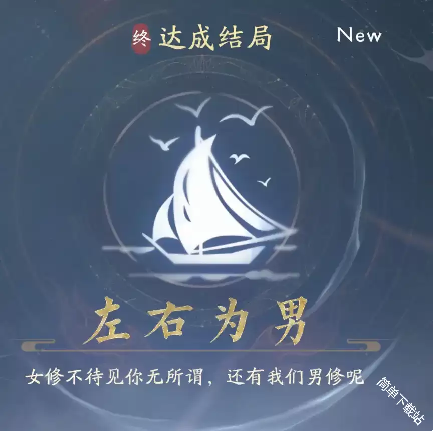 美女请别影响我成仙林凡全结局攻略流程