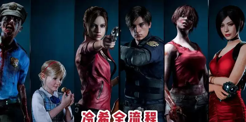 生化危机2重制版：解析轻机枪获取方法 让你在生化危机2中变得更强大