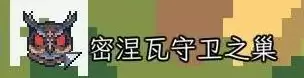 罗马拓荒录BOSS密涅瓦守卫攻略打法