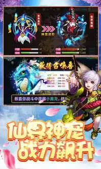 太古仙尊手游如何达成飞升