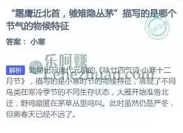 霜鹰近北首雊雉隐丛茅说的是哪个节气物候特征