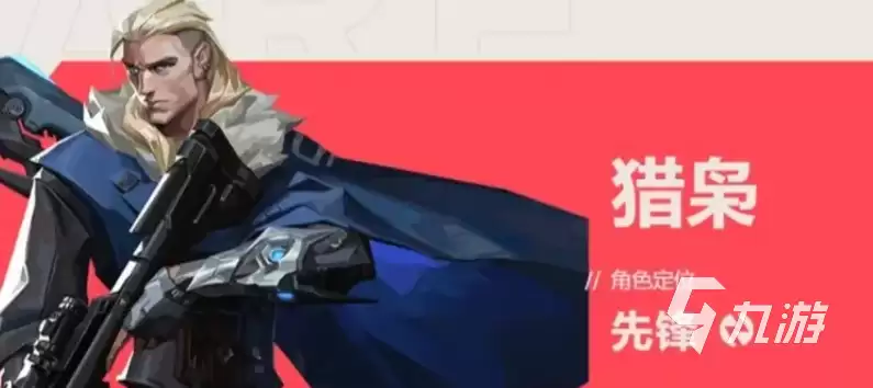 无畏契约手游猎枭到底怎样 无畏契约源能行动猎枭强度解析