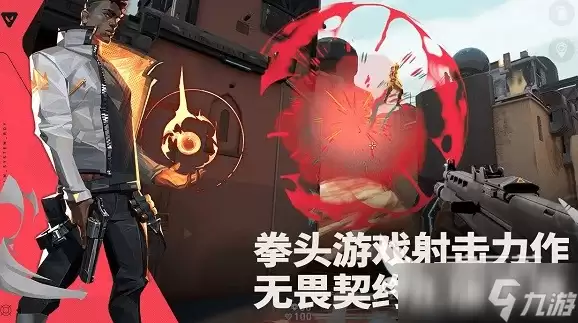 无畏契约手游安卓手机版下载链接 无畏契约源能行动测试下载
