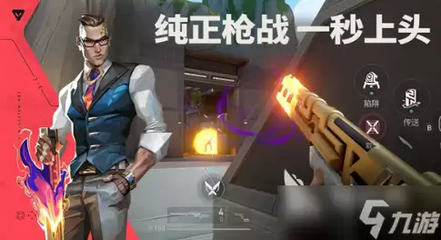 无畏契约手游安卓手机版皮肤与端游互通吗 无畏契约手游安卓手机版皮肤与端游是否互通