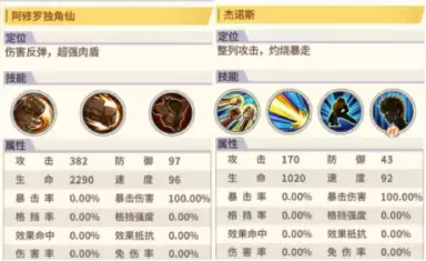 阿修罗独角仙——《一拳超人：最强之男》角色浅析
