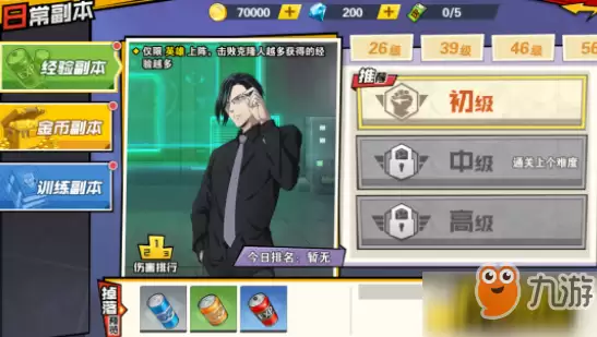 一拳超人最强之男经验副本攻略 经验副本奖励指南