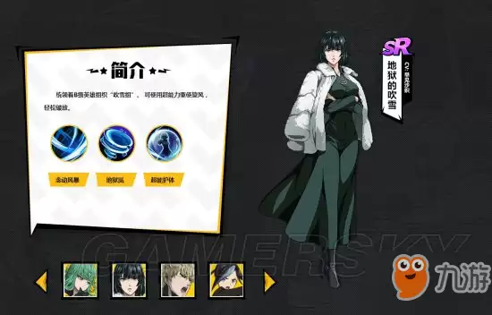 一拳超人手游SR英雄排行 SR英雄哪个最强