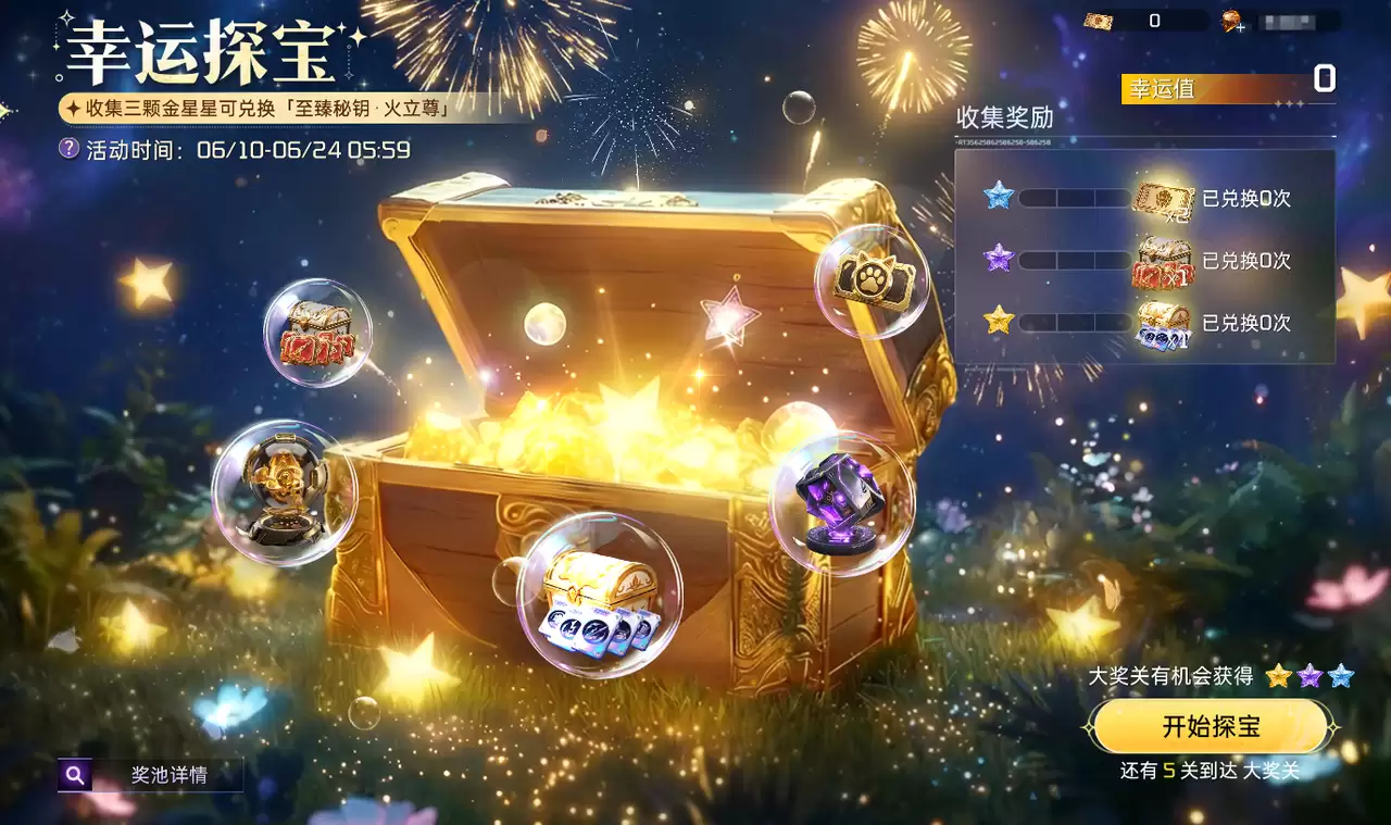 火立尊至臻赋能来袭：端午活动福利已就位