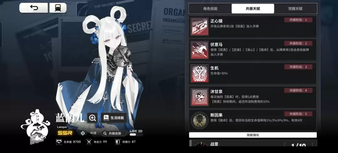 雷索纳斯蓝鹊儿角色怎么样-雷索纳斯蓝鹊儿角色详解