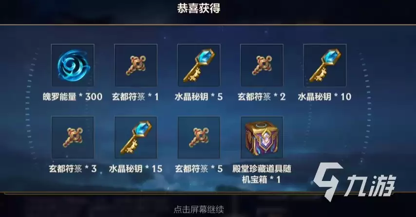 英雄联盟手游玄都奇谈皮肤如何获取 lol手游玄都奇谈皮肤获得方法