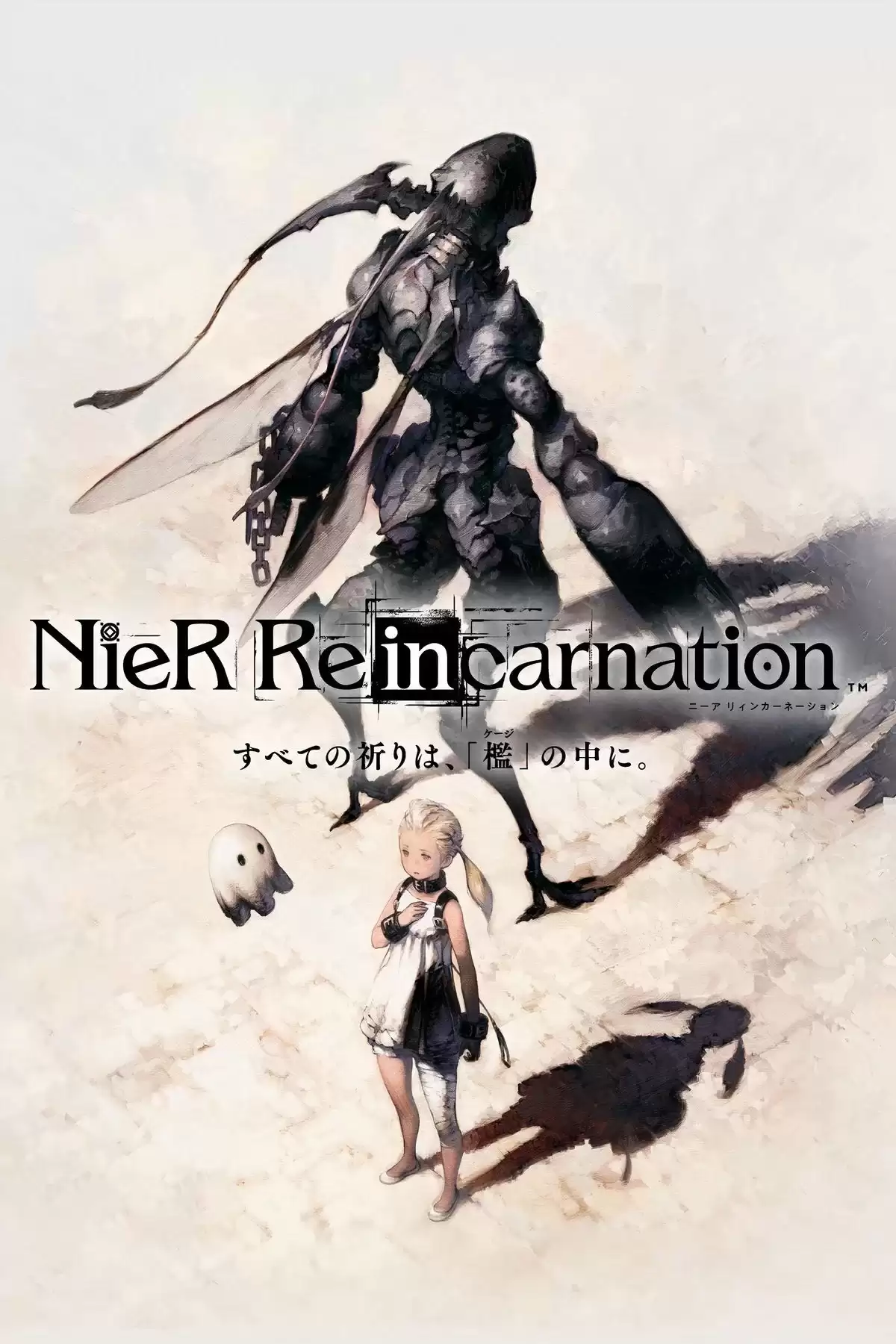在《Final Fantasy Resonance》消息公布后 Nier Reincarnation 的粉丝祈求该作改为单机游戏