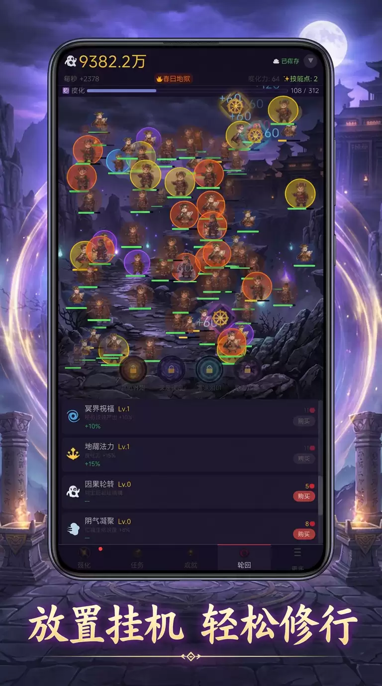 地府好玩吗：地府玩法简介