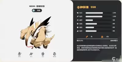 洛克王国手游巨噬针鼹技能如何搭配