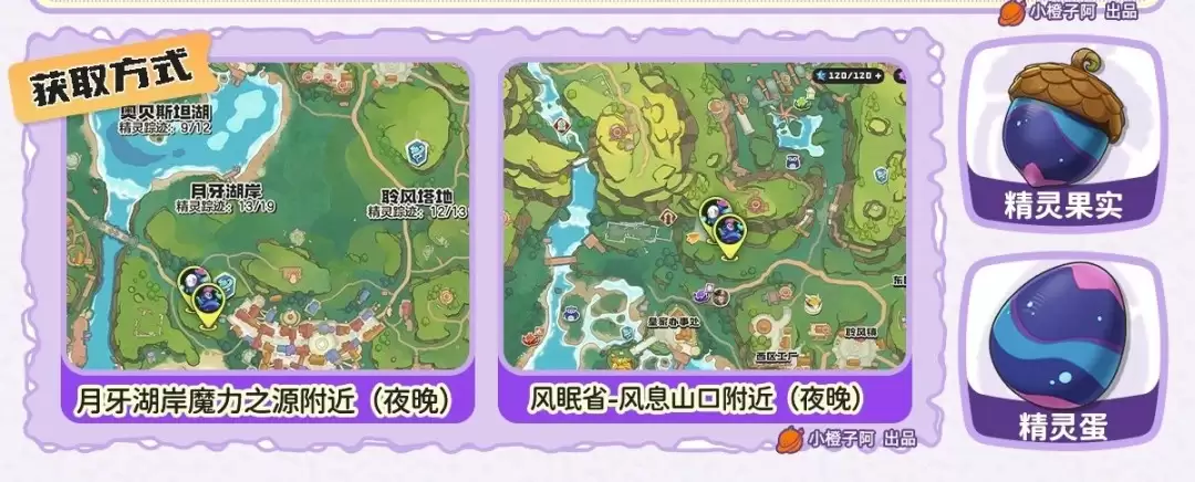 洛克王国世界幽冥眼哪里抓