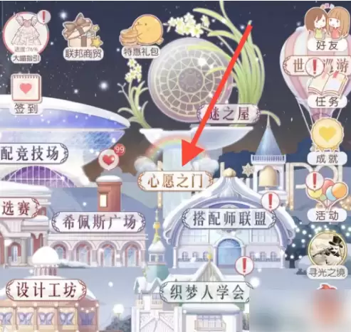 奇迹暖暖璀璨星光券怎么用 奇迹暖暖璀璨星光券使用指南