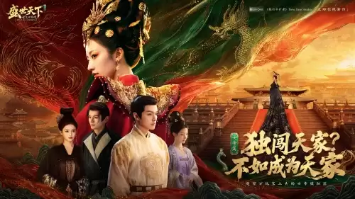 盛世天下女帝篇定价多少-盛世天下女帝篇价格一览