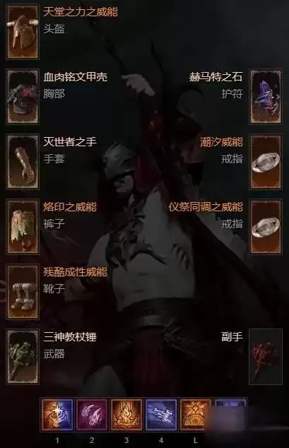 《暗黑破坏神4》术士核爆流玩法解读-高爆发核爆流构筑指南