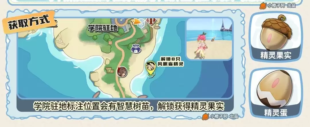 洛克王国世界巨噬针鼹如何获得