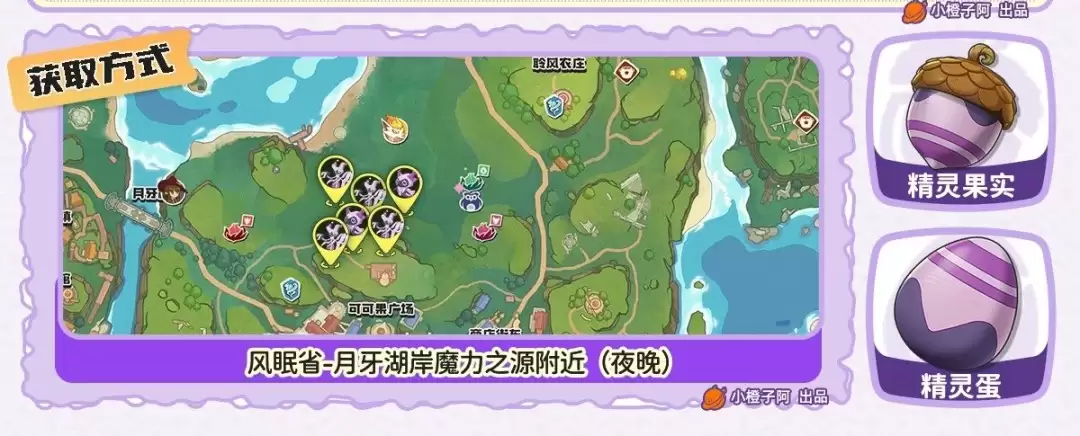 洛克王国世界梦悠悠去哪抓