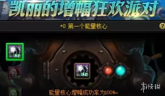 《地下城与勇士》18周年庆增幅活动玩法详解-增幅材料与奖励介绍