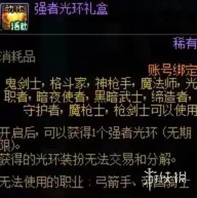 《DNF》18周年强者光环获得攻略-限时活动详解