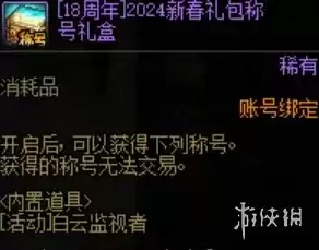DNF初浪硬币商店活动玩法解析-兑换奖励及获取途径说明