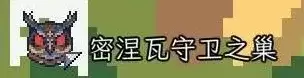 《罗马拓荒录》密涅瓦守卫打法攻略：平原BOSS详细解析