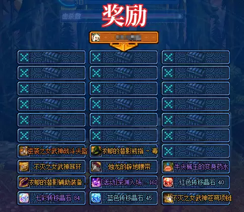 DNF再临遗忘之地：奖励大全