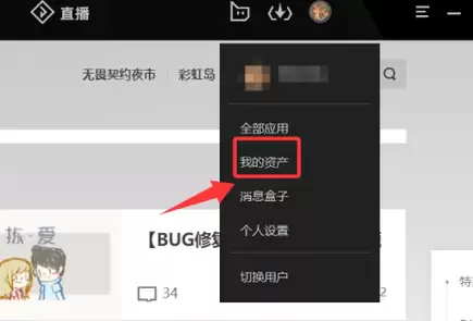 流放之路2wegame退款怎么操作