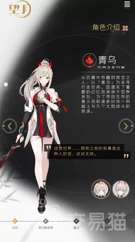 望月手游角色强度排行:望月手游最强角色推荐指南