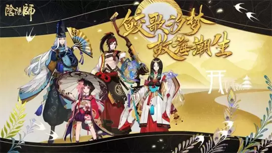 阴阳师茨木童子御魂如何搭配 阴阳师茨木童子御魂配置图